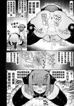 Page 41 of Kyosei no Noroi de Tensai Majutsushi Kanraku! | 用去势诅咒让天才魔法师沦陷♪〜用魔王的肉棒将两人纳为眷属！〜