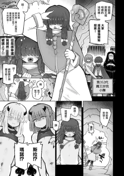 Page 56 of Kyosei no Noroi de Tensai Majutsushi Kanraku! | 用去势诅咒让天才魔法师沦陷♪〜用魔王的肉棒将两人纳为眷属！〜
