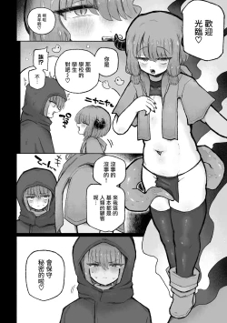 Page 7 of Kyosei no Noroi de Tensai Majutsushi Kanraku! | 用去势诅咒让天才魔法师沦陷♪〜用魔王的肉棒将两人纳为眷属！〜