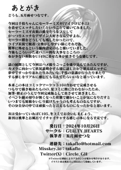 Page 22 of Live no Ato, Bed no Ue, Chie no Zenbu.