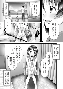 Page 4 of Live no Ato, Bed no Ue, Chie no Zenbu.