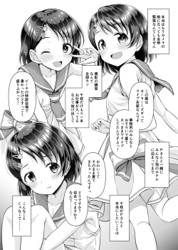 Page 5 of Live no Ato, Bed no Ue, Chie no Zenbu.