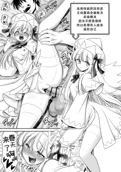 Page 13 of SEX Dekiru Jouken ga Mieru Megane to Fushigi na Chuui Jikou | 能看见做爱条件的眼镜与奇怪的注意事项