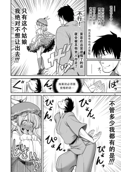 Page 16 of SEX Dekiru Jouken ga Mieru Megane to Fushigi na Chuui Jikou | 能看见做爱条件的眼镜与奇怪的注意事项