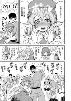Page 19 of SEX Dekiru Jouken ga Mieru Megane to Fushigi na Chuui Jikou | 能看见做爱条件的眼镜与奇怪的注意事项
