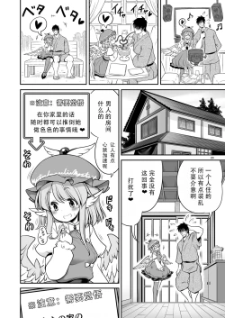 Page 20 of SEX Dekiru Jouken ga Mieru Megane to Fushigi na Chuui Jikou | 能看见做爱条件的眼镜与奇怪的注意事项