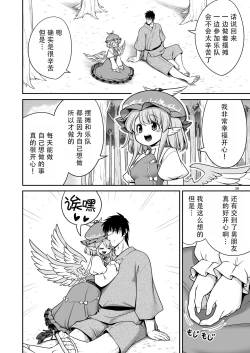 Page 28 of SEX Dekiru Jouken ga Mieru Megane to Fushigi na Chuui Jikou | 能看见做爱条件的眼镜与奇怪的注意事项