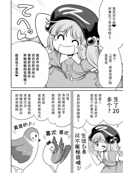 Page 34 of SEX Dekiru Jouken ga Mieru Megane to Fushigi na Chuui Jikou | 能看见做爱条件的眼镜与奇怪的注意事项