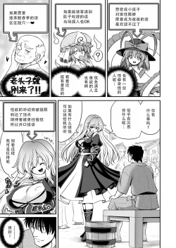 Page 7 of SEX Dekiru Jouken ga Mieru Megane to Fushigi na Chuui Jikou | 能看见做爱条件的眼镜与奇怪的注意事项