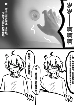 Page 12 of 李岁x李火旺