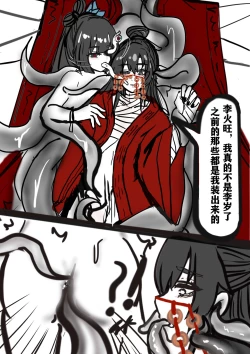 Page 4 of 李岁x李火旺