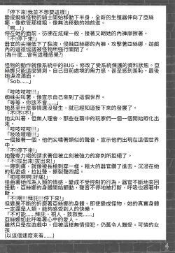 Page 5 of Kegareta Senkou