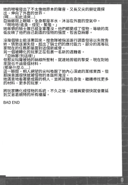 Page 9 of Kegareta Senkou