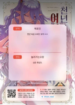 Page 53 of Sennen Iki Tsuzuketa Megami Daikousha - Victim Girls