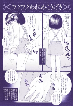 Page 170 of Kodomo Rakuen Ransel Shoujo Hen