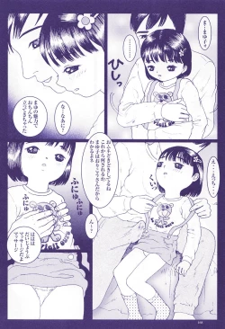 Page 171 of Kodomo Rakuen Ransel Shoujo Hen