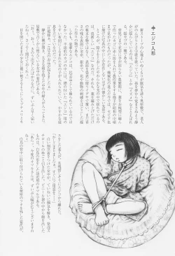 Page 183 of Kodomo Rakuen Ransel Shoujo Hen