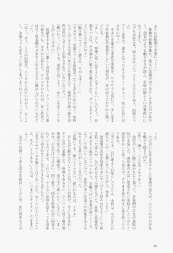 Page 185 of Kodomo Rakuen Ransel Shoujo Hen