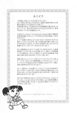 Page 242 of Kodomo Rakuen Ransel Shoujo Hen