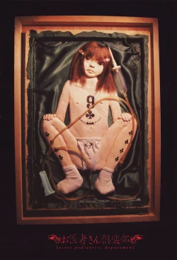 Page 25 of Kodomo Rakuen Ransel Shoujo Hen