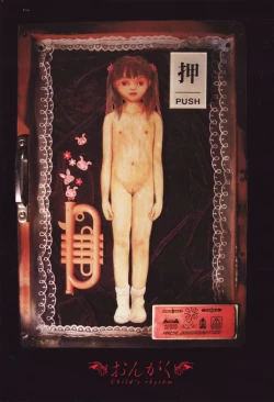 Page 26 of Kodomo Rakuen Ransel Shoujo Hen