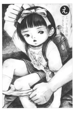 Page 82 of Kodomo Rakuen Ransel Shoujo Hen