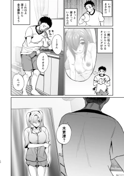 Page 12 of Ijimerarekko no Nikubenki ga Ita node Ie ni Kaette Hogo shita Ato no Hanashi
