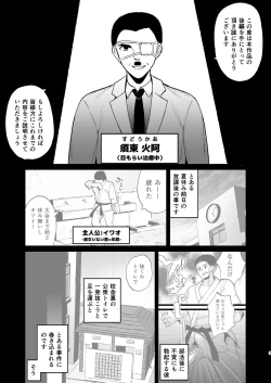 Page 3 of Ijimerarekko no Nikubenki ga Ita node Ie ni Kaette Hogo shita Ato no Hanashi