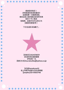 Page 27 of 【逸楽謳歌】腹ペコ淫魔くんは最上級の愛で満たされます【chinese】