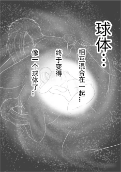 Page 45 of Kōkan Monogatari 2me