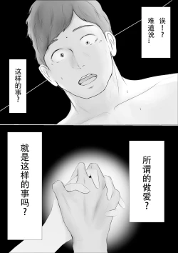 Page 46 of Kōkan Monogatari 2me