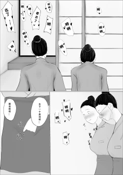 Page 62 of Kōkan Monogatari 2me