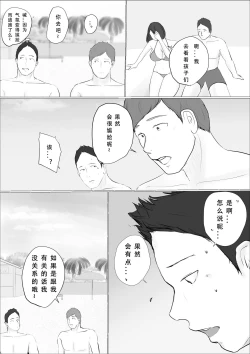 Page 69 of Kōkan Monogatari 2me