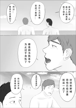 Page 70 of Kōkan Monogatari 2me