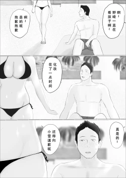 Page 80 of Kōkan Monogatari 2me