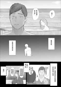 Page 8 of Kōkan Monogatari 2me