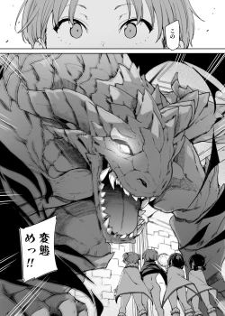 Page 34 of Do H Shiro Mahoutsukai Sannin Tsurete Tabi ga Shitai - Three Ecchi Healer With Me