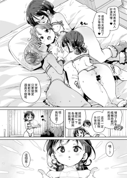 Page 29 of Do H Shiro Mahoutsukai Sannin Tsurete Tabi ga Shitai - Three Ecchi Healer With Me