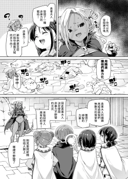 Page 32 of Do H Shiro Mahoutsukai Sannin Tsurete Tabi ga Shitai - Three Ecchi Healer With Me