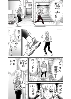 Page 22 of Peeping Tommy 5