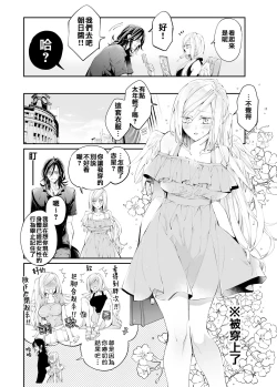 Page 41 of Tertiary Trans Strange