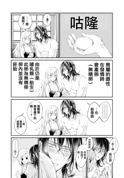 Page 83 of Tertiary Trans Strange