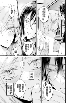 Page 90 of Tertiary Trans Strange