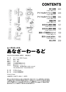 Page 210 of Another World