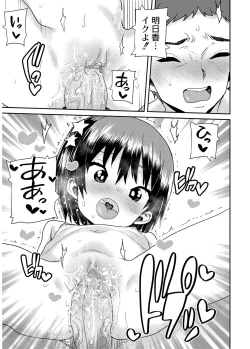 Page 51 of Another World