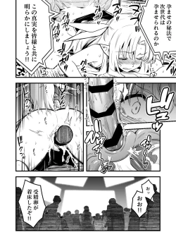 Page 18 of Ishukan Haramase Shussan Show ni Ishuukan Deta Uranaishi-chan no Kiroku