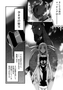 Page 2 of Ishukan Haramase Shussan Show ni Ishuukan Deta Uranaishi-chan no Kiroku
