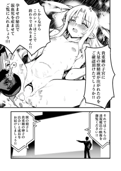 Page 5 of Ishukan Haramase Shussan Show ni Ishuukan Deta Uranaishi-chan no Kiroku