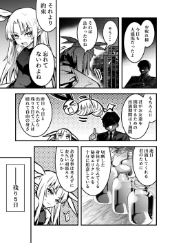 Page 9 of Ishukan Haramase Shussan Show ni Ishuukan Deta Uranaishi-chan no Kiroku