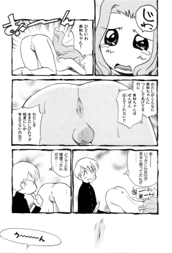 Page 102 of Innyou Megami 1